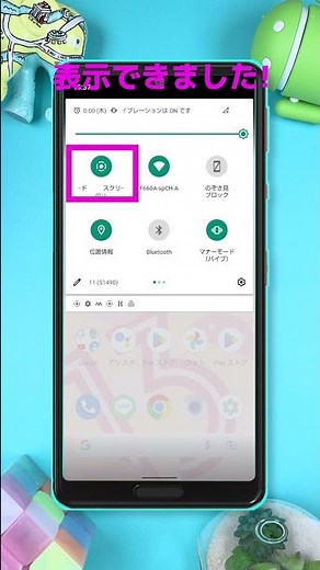 [Android] Two solutions when you can't record your screen! #shorts