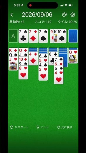 solitaire ソリティア 57 Seconds Challenge #20260906