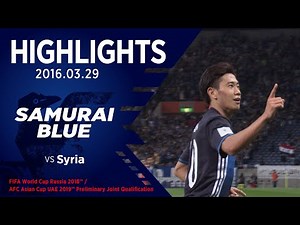 【ハイライト】日本代表vsシリア代表｜2018FIFAワールドカップロシア アジア2次予選兼 AFCアジアカップUAE2019 予選 2016 03 29 埼玉スタジアム2002