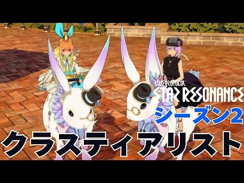 I've created a class tier list for Season 2, so I'll explain it here! - Star Resonance (Starezo)