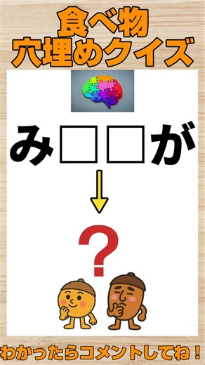 [Brain Training] Fill-in-the-Blank Quiz! #BrainTraining #MentalGymnastics #Quiz