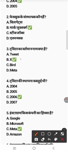 Most Important GK MCQs for Students