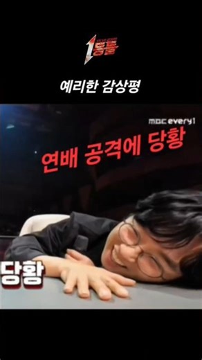 A review focused down to the periphery #ParkChangGeun @MBC First Place Episode 5