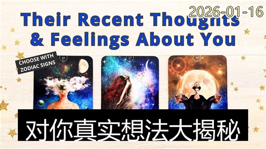 【LIV】TA的真心话!最近对你真实想法大揭秘!选牌爱情能量解读,灵魂