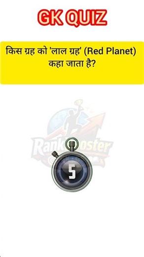 gk/gs all exams imp questions/up police/BSF/RPF/SSC GD #shorts