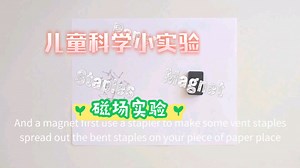 英语儿童科学小实验DIY Magnetic Field Experiment for Kids