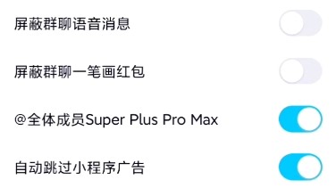 自动跳过小程序广告！