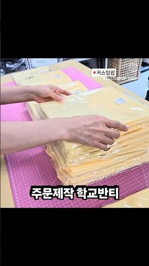 주문제작 학교반티 만들기 🧸👕(직접 디자인한 이미지)사진, 로고, 도안 등이미지만 보내주세요 😎한 장, 한 장, 정성껏제작해 드려요 ~