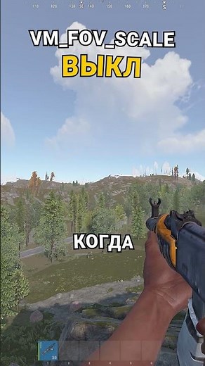 Settings that can help increase FPS in RUST