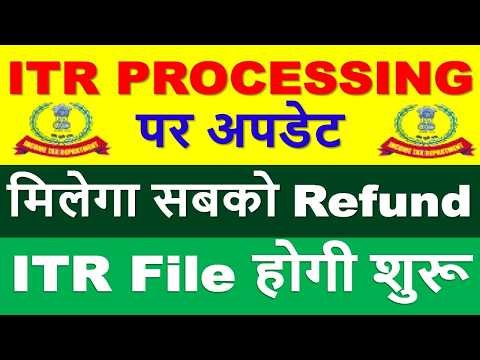 ITR PROCESSING Latest Update | ITR Refund मिलना शुरू || ITR Not Processed? Refund Not Received?