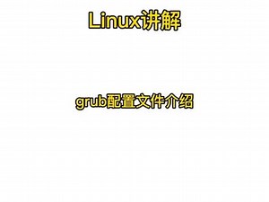 Linux:grub配置文件介绍