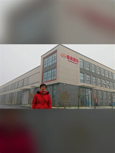 New Year Greetings from Shaanxi Guosheng Laser Technology Co., Ltd.~