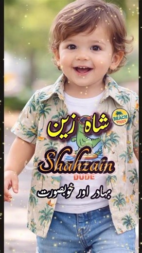 Unique & Beautiful Muslim Baby Names with Meanings | Islamic Names 2026