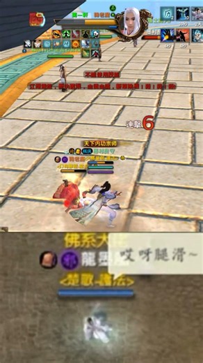 【Age of Wushu | 九陰真經】『小生認為 哎呀腿滑~ 哎呀又腿滑~』