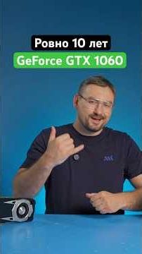 10 Years of the Nvidia GeForce GTX 1060