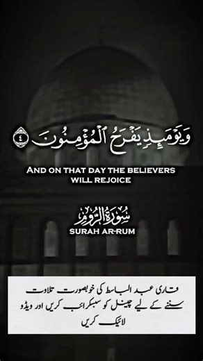 qari basit tilawt|#shorts |#foryou