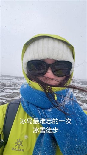 冰岛Dettifoss #瀑布 #冰岛 #冰岛旅行 #冰岛徒步 【Dettifoss】在冰岛看过无数瀑布，走了很多次徒步，这次是天气最恶劣，景色最壮观也最难忘的。在一分钟一个天气的冰岛，和暴风雪德dettifoss相遇，也是一种缘分。