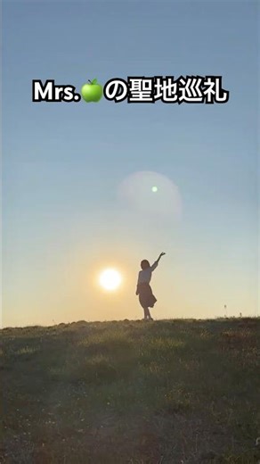 Mrs.🍏の聖地巡礼🌿｜北海道・昆布刈石展望台がエモすぎた