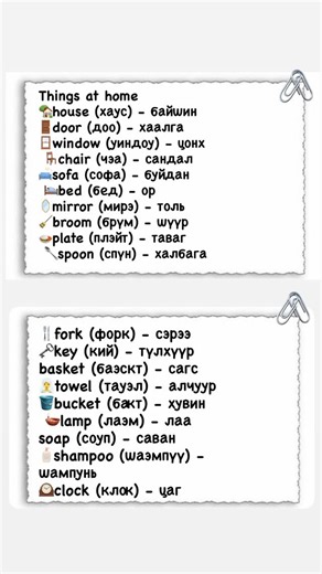 Easy English Hub on Instagram: "#mongolia"