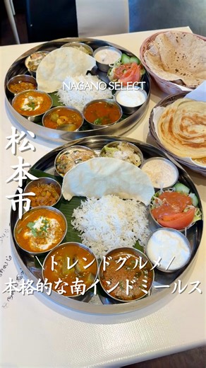 南インドダイニング Manjal で本場のインド料理を楽しもう