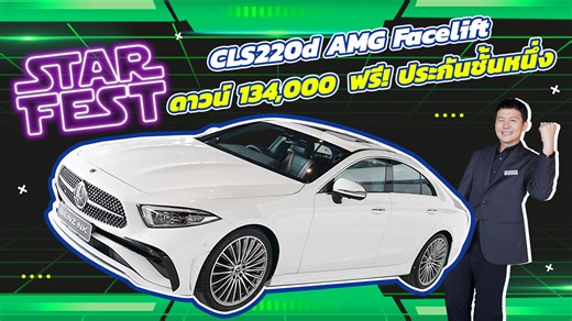 1.6K reactions · 21 comments | "Star Fest 2025" ดาวน์ 134,000...