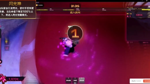 「roblox墨水游戏」闪光神lightning god的强大