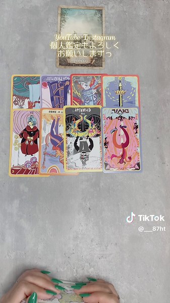 ほかにも気になった方は ↓↓↓↓↓↓↓ ↓↓↓↓↓↓↓↓ @___87ht 各種SNS、お問い合わせは プロフtopか https://lit.link/87tarot ↑↑↑↑↑↑↑↑ ↑↑↑↑↑↑↑↑ たまに高次元を繋がりリーディングを する87【hana】ですっ！☺️ 霊視＋タロット鑑定士をさせてもろてます💁‍♀️ YouTubeでは複雑さんを メインで活動しております🧸🌿 TikTokでは関係性を問わず紐解いて行こうと思う。 さあ。わいの特技をどうぞご覧あれ。 ←忖度は意味がないのでしません。 出たまま感じたままお伝えします。 得意質問は人の気持ち、今後、アドバイス を読むこと☺️ あと潜在意識との繋がり 引き寄せをバンバンして 自分が理想としてる人生に しちゃおー！！❤️ 、、、、個人鑑定もね、。 ここだけの話なかなか忙しく させてもーてます🥺😏 #タロットカード #占い #タロット占い #両思い #恋愛 #不倫 #片思い #大人の恋愛 #障害のある恋 #彼の気持ち #恋愛タロット #連絡 #婚外恋愛 #浮気 #三角関係 #87tarot #87 #YouTube 