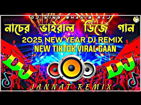 TRANCE DJ GAAN | নতুন ডিজে গান | HINDI DJ SONG | ডিজে গান DJ 2025 | ভোজপুরি গান DJ | TIKTOK GAAN |