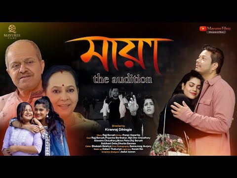 MAYA : the audition | Assamese Short Film | Priyanka Borthakur | Rajj Boruah | Kiranraj Dihingia