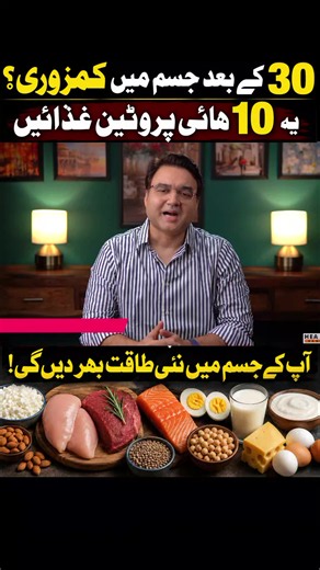 Weakness After 30? These 10 High Protein Foods Will Give You New Strength#viralvideo #pypシ #fypシ #viralvideo #foryourpage