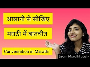 General Conversation in Marathi | Learn Marathi Easily