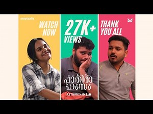 Pathira Hamsam | 4K | Short film | Moylaalis | Malayalam Short Film