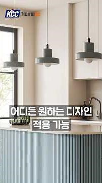 #세렌타일의 놀라운 기술력, 안전성, 내구성, 관리 편의성 #KCC글라스 #홈씨씨 #어나더디스튜디오