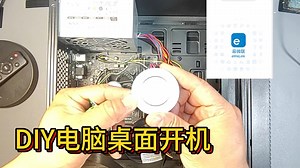 远程控制电脑开机、关机