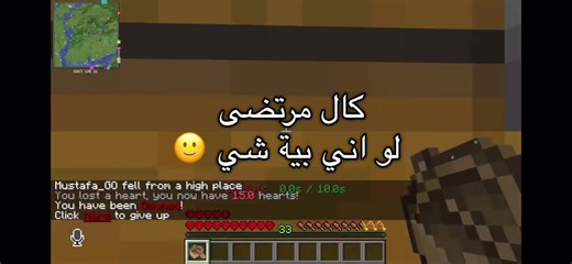 مصطفى كيم أوفر - مغامرات ممتعة في ماينكرافت