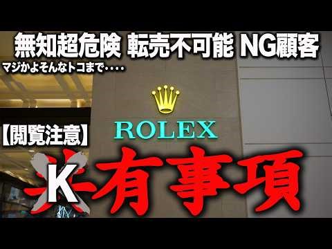 [Premium Content] Insider information shared within Rolex. Ignorance = No-go customer #rolex