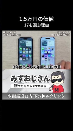If you're unsure, here are the reasons why you should buy the iPhone 17