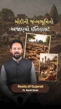 The Hidden 2800-Year History of Vadnagar #vadnagar #naredramodi