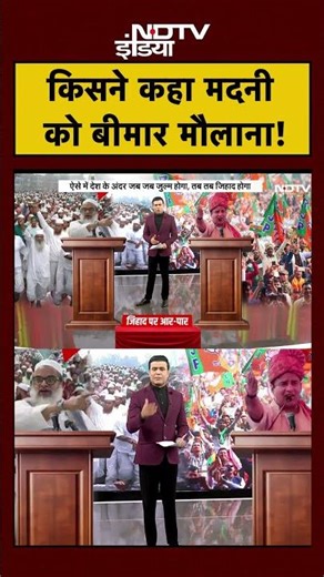 Syed Suhail | Bharat Ki Baat Batata Hoon | Maulana Madani: किसने कहा मदनी को बीमार मौलाना!