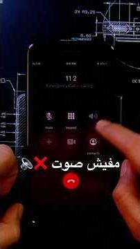 اصلاح مشكله الصوت في ايفون ٧ و ٧ بلس