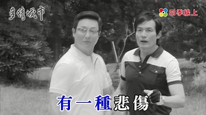 126K views · 1.1K reactions | 打得好~~打得妙~~打得呱呱叫！ 有一種悲傷.....叫蛋蛋的哀傷啊來來來 多情城市 廖苡喬 Liao,Yi-Chiao 王燦 完整報導看這 https://pse.is/TZK32 更多娛樂新聞在這 https://www.4gtv.tv/index.html?type=0 | 四季線上4gtv | Facebook