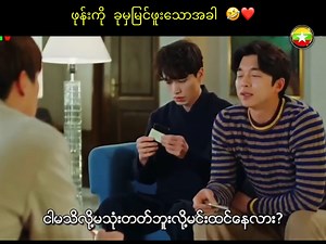 385K views · 10K reactions | Appstore သွားရမယ်ဆိုတော့ ဝေးလားတဲ့ 藍 . DISCLAIMER: No copyright infringement intended. Music used in this video belong to the rightful owners. This is for entertainment purposes only. | Myanmar Breaking News | Facebook