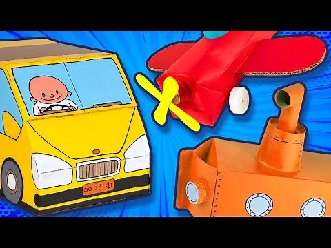 How to Make Cardboard Cars, Airplanes & Boats | DIY Craft Ideas for Kids