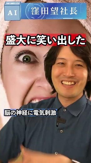 脳の神経に電気刺激