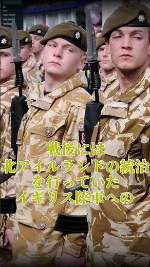 北アイルランドでのIRAのテロ活動 #歴史 #世界史 #ゆっくり解説 #解説 #イギリス