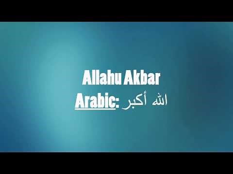 How to pronounce Allahu Akbar (Arabic: الله أكبر)