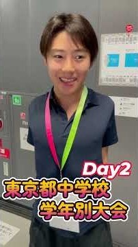 【水泳】激闘のDay2今日も入賞＆リレー決勝進出🏊‍♂️🔥【東京都中学校学年別水泳競技大会】 #shorts #水泳 #swimming #競泳 #style1