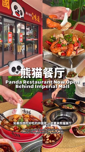 @lovemirifood_fun on Instagram: "Panda Restaurant’s weekly specials are on! 🔥 Enjoy special dishes every week from as low as RM38. From grilled fish to claypot chicken, chicken stew, steamed fish and spicy prawns packed with flavor and great value. A must-try for foodies! 熊猫餐厅本周特价开跑！🔥 每周都有特价菜，最低只要RM38。烤鱼、柴火鸡、鸡煲、白目鱼、海白虾统统优惠香辣够味、份量十足，吃货必冲! 周1️⃣香辣烤鱼 特价RM68 周2️⃣特色柴火鸡 特价RM48 周3️⃣滋补养生鸡煲 特价RM48 周4️⃣清蒸白自鱼 特价RM48 周5️⃣中国肉骨煲 特价RM48 周日 香辣海白虾 特价RM38 ————————————— 🏠：熊猫餐厅, 1081, Jalan Tritona,98000 Miri, Sa
