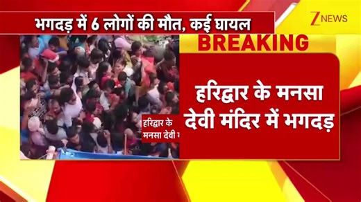 CM Dhami's big announcement on Mansa Devi stampede