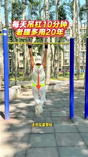Hanging from the Bar: The Spine-Saving Workout You Can't Miss